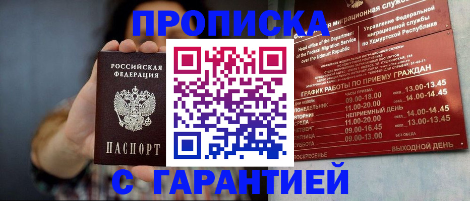 временная регистрация в Тверской области