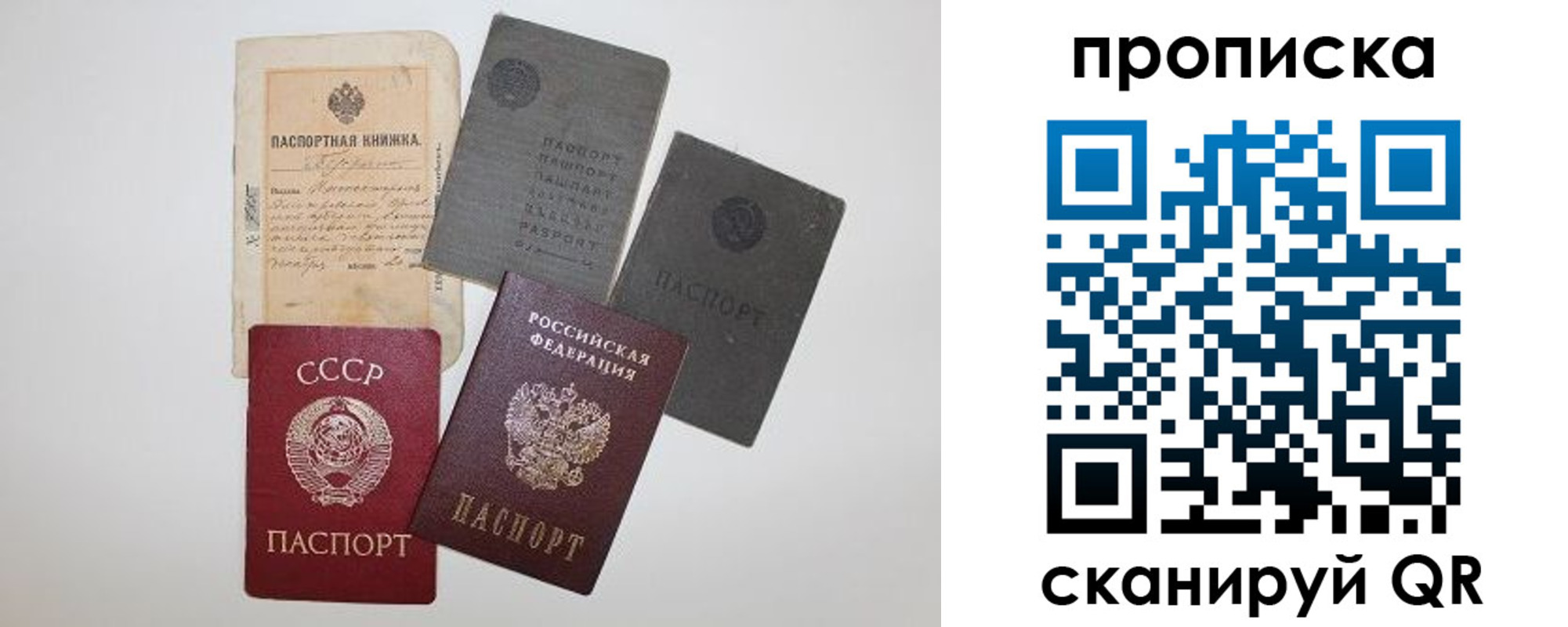 прописка паспорт в Тверской области
