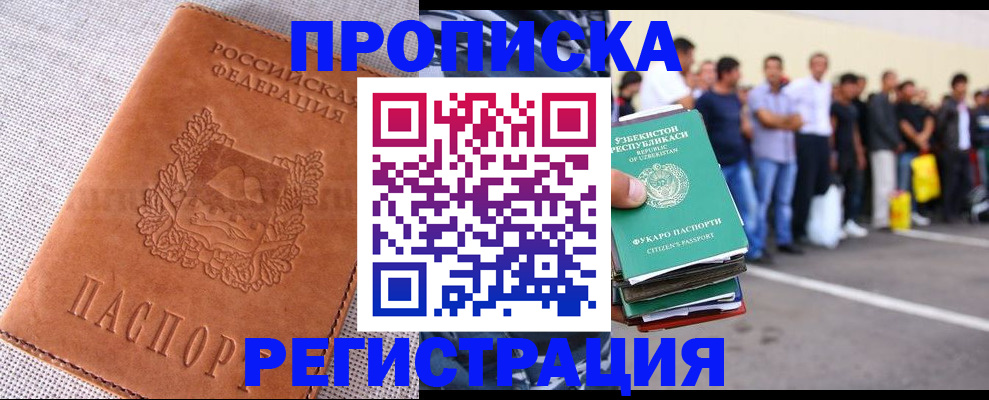 прописка паспорт в Тверской области