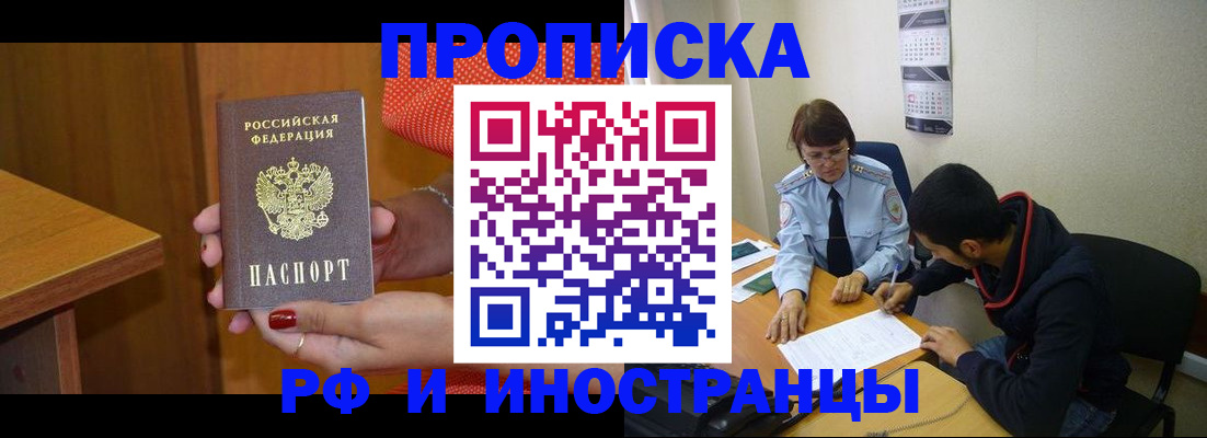 прописка регистрация в Тверской области