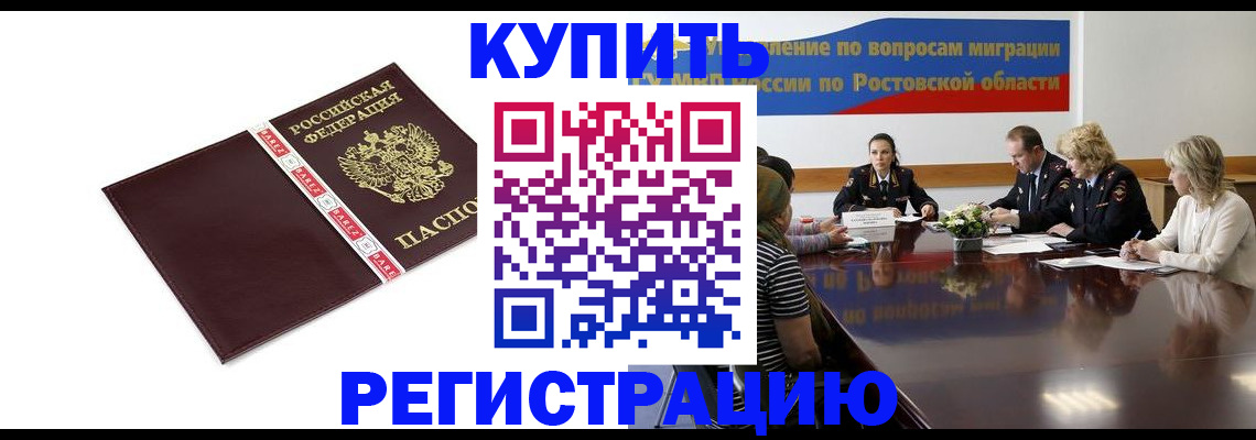 прописка 2025 в Тверской области