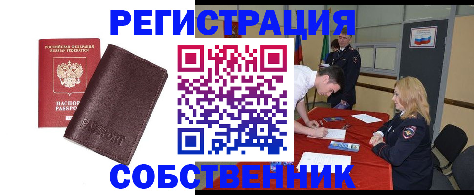 миграционный учет в Тверской области